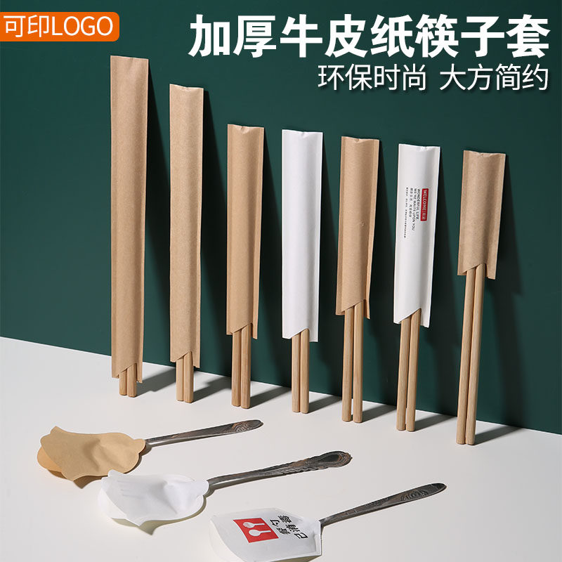 牛皮纸加厚材质纸筷子套销量过万