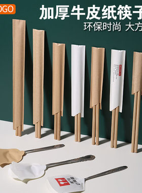 牛皮纸加厚材质纸筷子套销量过万