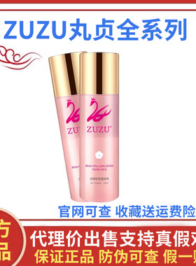 zuzu玉颜摇摇乳水乳旗舰店官网