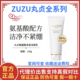 wanzhen丸贞氨基酸净澈洁面乳深层清洁收缩毛孔雪大zuzu洗面奶女