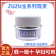 zuzu雪肌焕彩素颜霜正品 懒人保湿 面霜遮瑕持久提亮肤色女足足官网