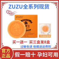 ZUZU马油皂正品除螨虫去黑头足足手工皂初瑞雪旗舰店官网辛巴店铺