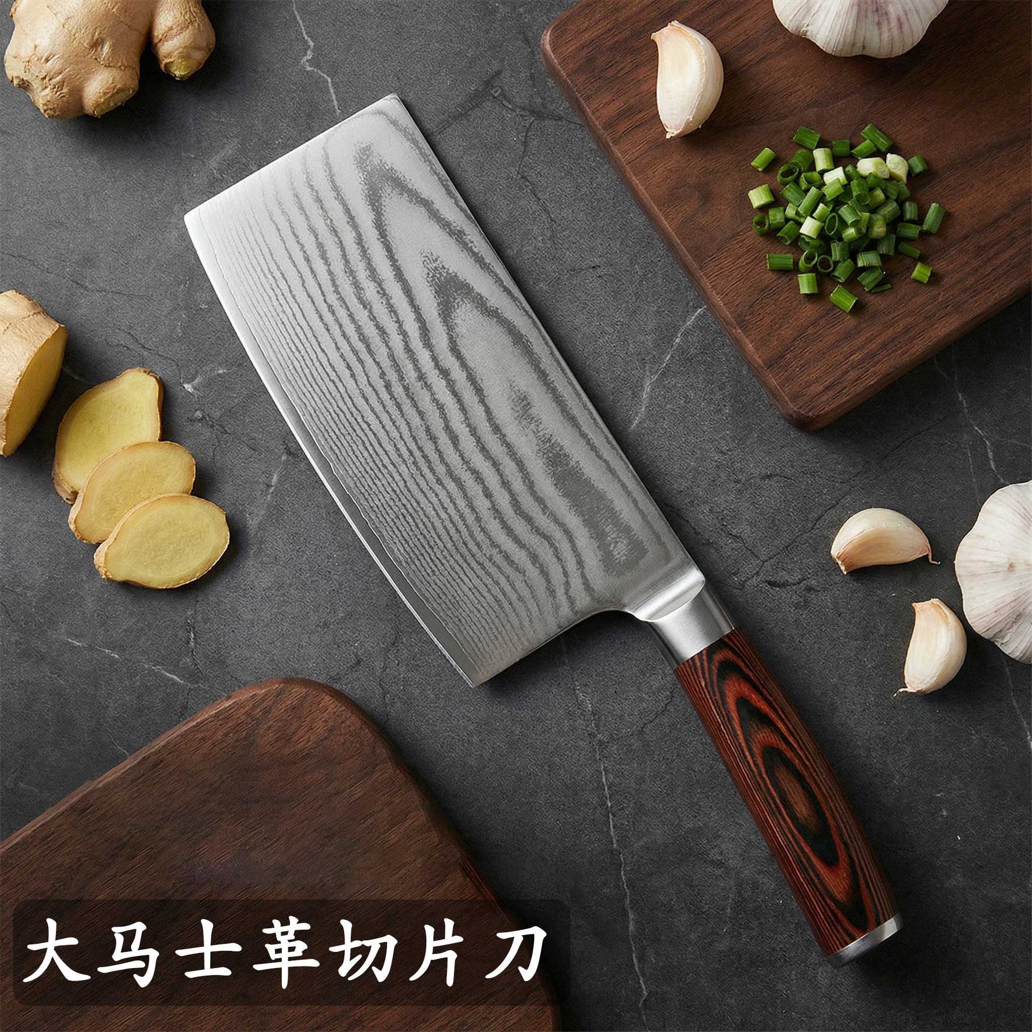 家用大马士革不锈钢锋利菜刀
