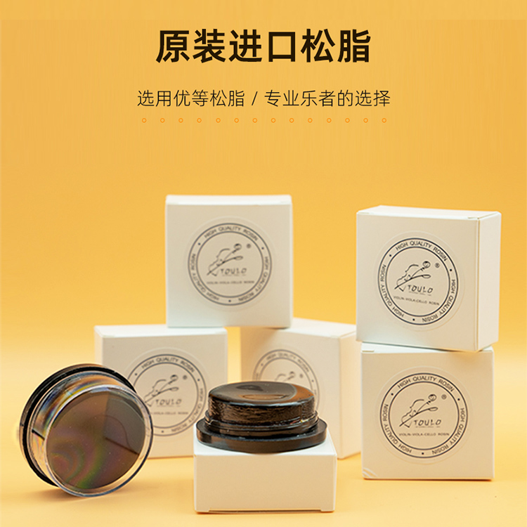 爱六艺松香高品质小提琴无尘进口