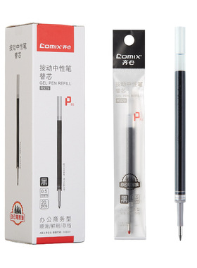 齐心中性笔替芯 按动0.5mm黑色子弹头笔芯20支 适用K35/K36/K3511