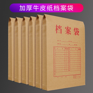 得力5953加厚牛皮纸档案袋 A4纸质文件袋 资料袋财务公文袋10只装