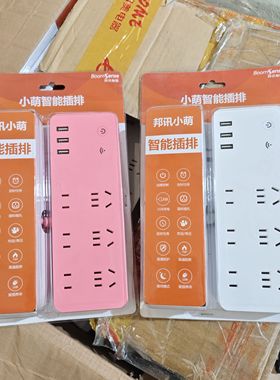 原179元小萌智能插排usb口防雷击防火2500w1.5米线 app已失效特惠