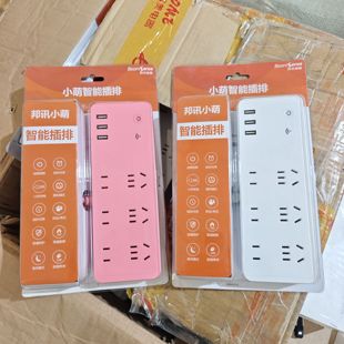 原179元 app已失效特惠 小萌智能插排usb口防雷击防火2500w1.5米线
