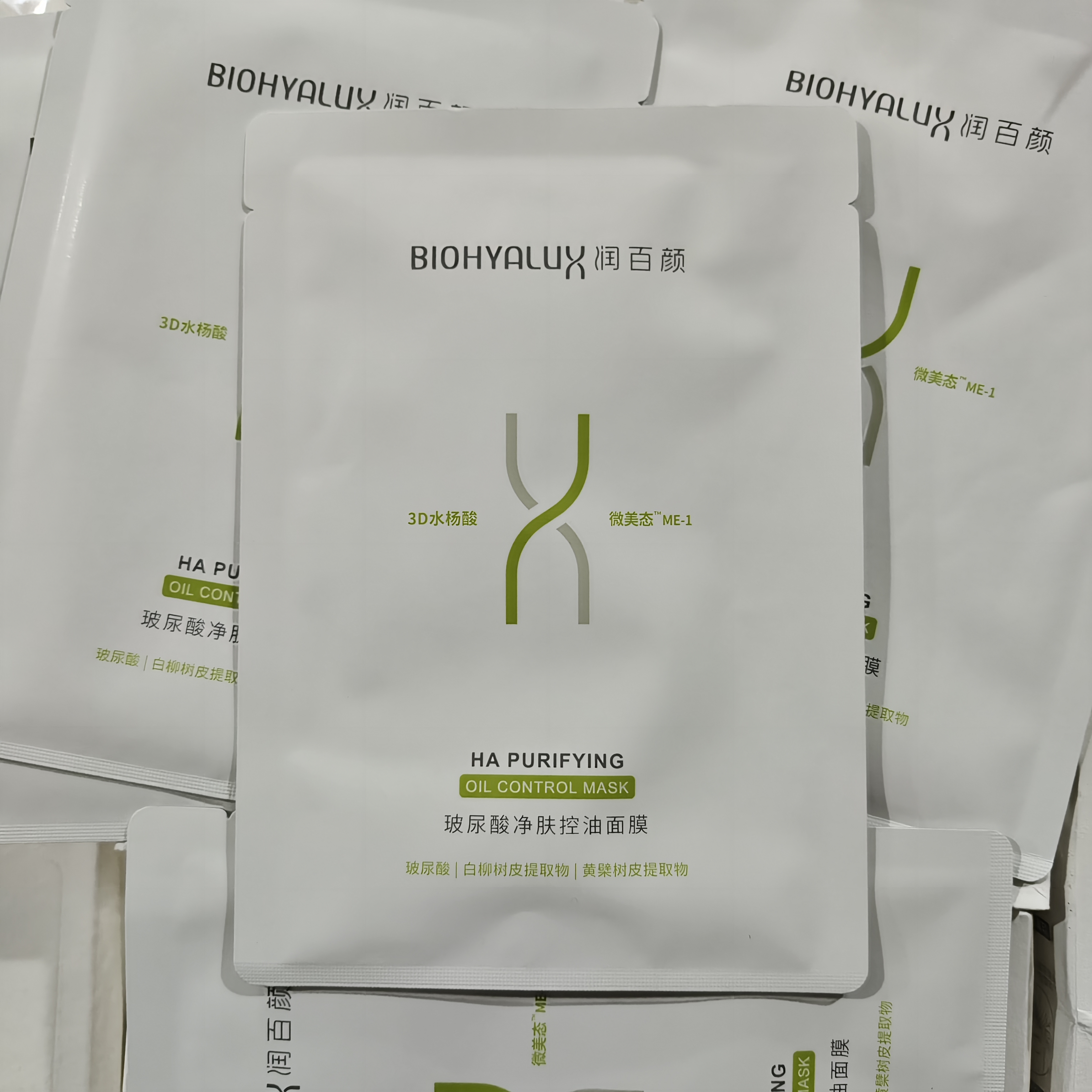 临期产品！巨漏特惠！润百颜玻尿酸净肤控油面膜秋冬保湿补水调理