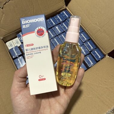 原 175 元！本护婴幼儿舒缓抚触油保健油多效油按摩秋冬保湿 bb油