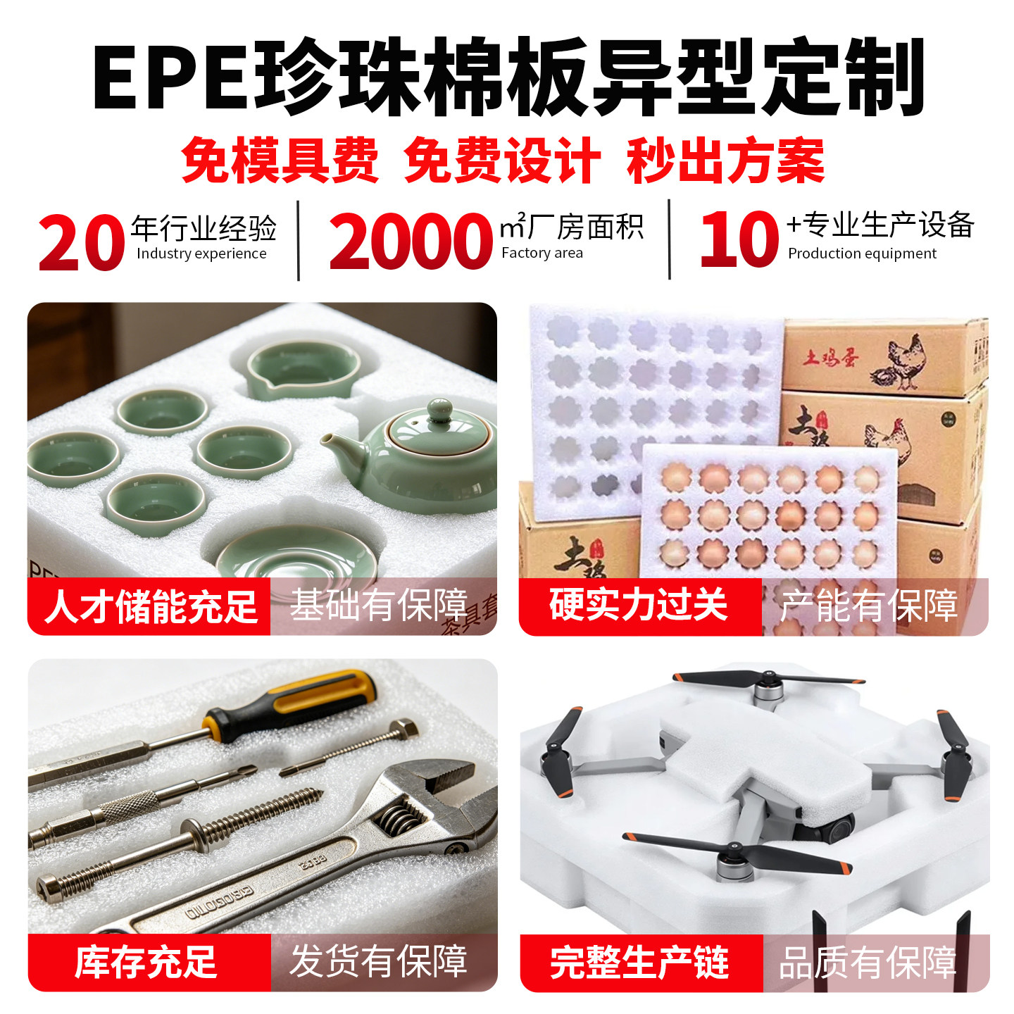 珍珠棉泡沫板内托定制异形加工