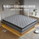 佐慕 竹碳仿螨软垫1.5米1.8米静音弹簧家用卧室25cm加厚乳胶床垫
