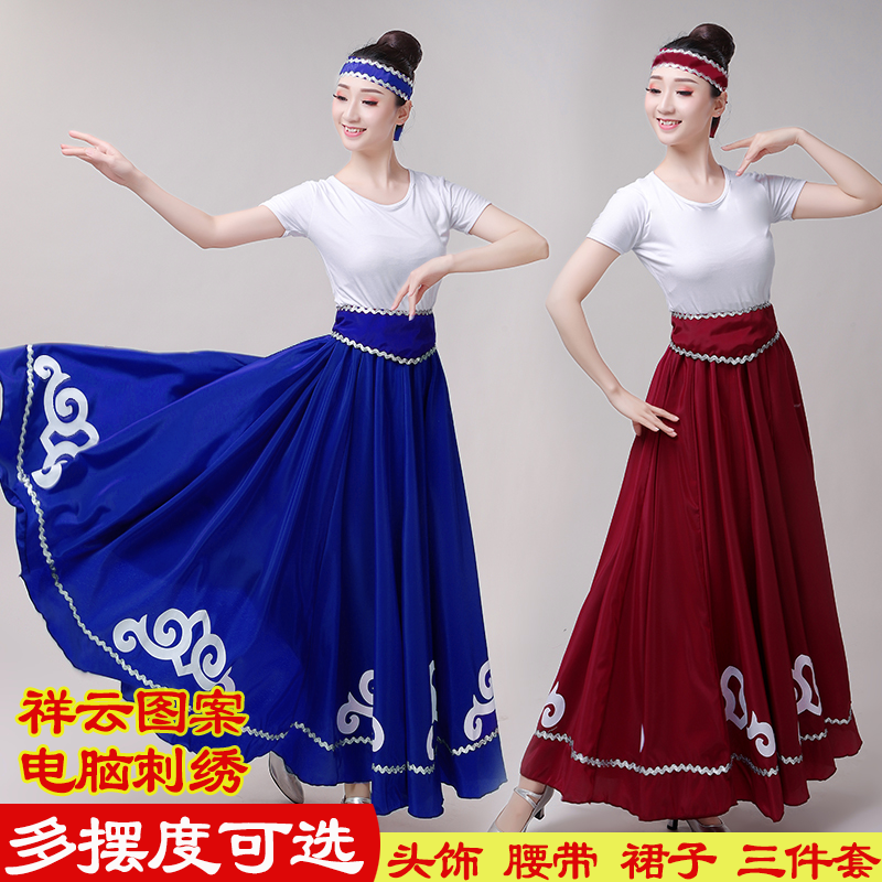 蒙古族舞蹈半身新疆表演服大摆裙
