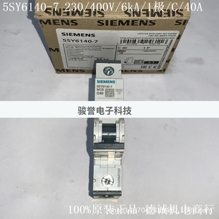 5SY6140 西门子断路器 6kA 1极 40A 400V 现货全新原装 230