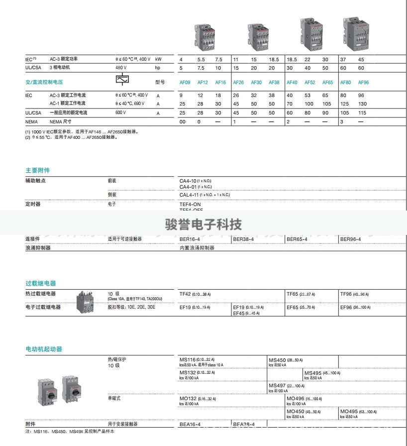 ABB交直流接触器 AF305-30-11-13 100-250V50/60HZ-DC;10157175全