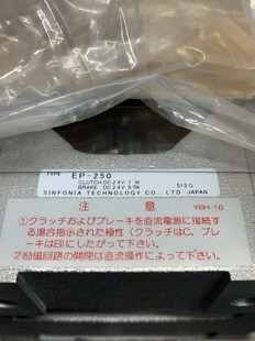 制动器全新原装 日本神钢 250 拍前请询价 SIFONIA