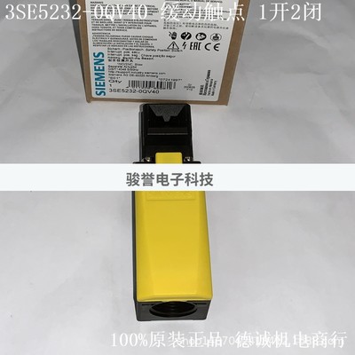 3SE5132-0QV20 西门子行程开关 1开2闭/缓动触点 全新现货全新原