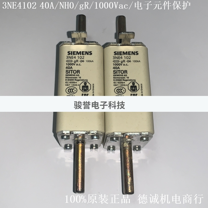 3NE4122 3NE4西门子快速熔断器 125A/NH0/gR/1000Vac全新原装