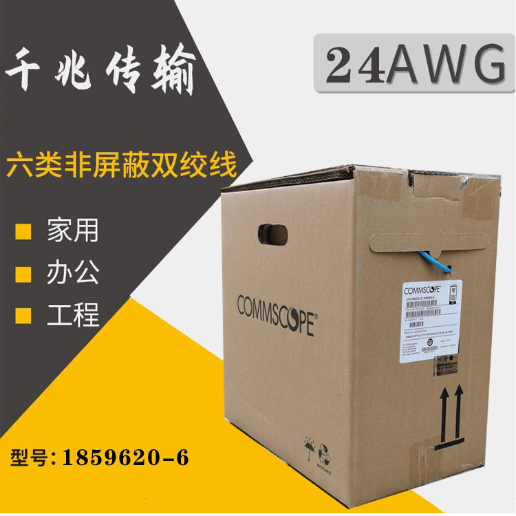 康普/安普网联六类网线非屏蔽网线箱线 蓝色 305米 1859620-6