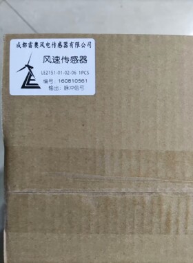 雷奥风速仪LE2151-01-02-06全新装全新原装拍前请询价