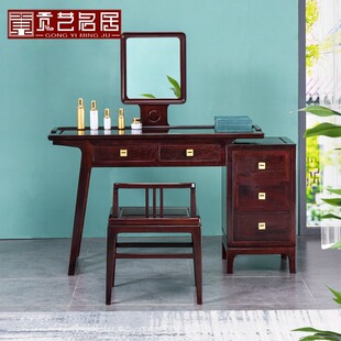 红木梳妆台实木化妆桌简约赞比亚血檀梳妆台卧室轻奢储物组合家具