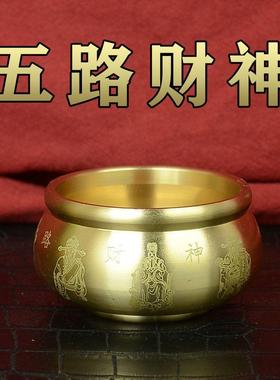 台湾黄铜五路财神聚宝盆风水摆件