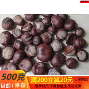 中药材 娑罗子 梭罗子 婆罗子 桫椤果 梭椤果500克