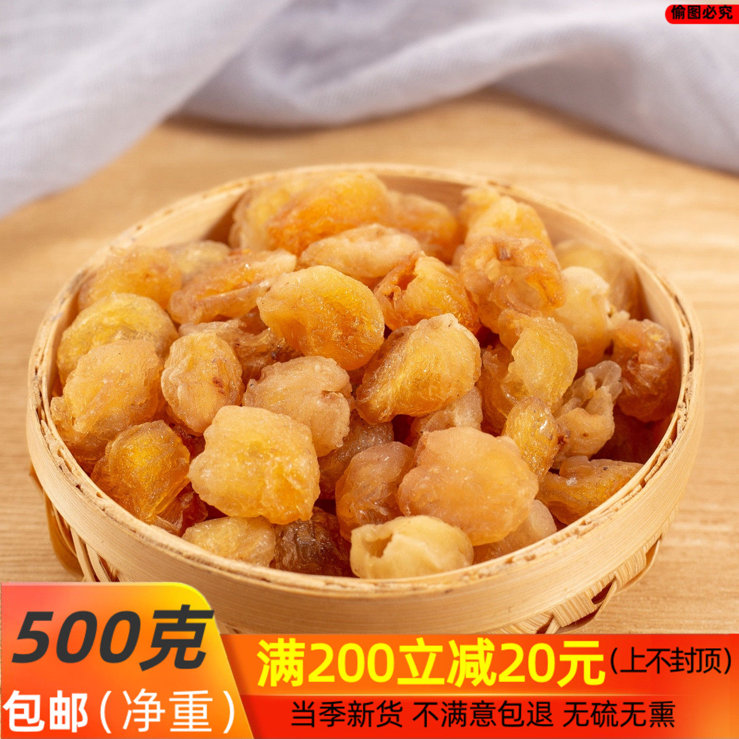 食用桂圆肉特级中药材桂园泡水煲汤煮粥无核龙眼肉果茶无硫新货