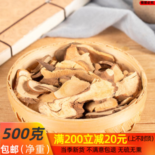 乌药中药材500g克 天台乌药 正品散装非特级野生天然新货