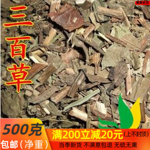 中药材  三白草 500克 百叶莲/包邮