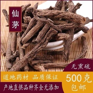 中药材野生仙茅 独脚仙矛 500克/包邮