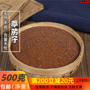 中药材葶苈子500g 正品葶力子 亭力子 葶苈籽 500克包邮 干净新货