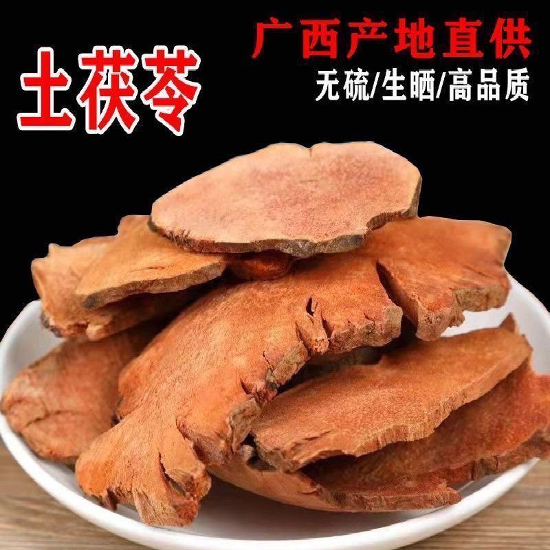 中药材土茯苓包邮 野生 新鲜干货 野生土萆薢 土茯苓片  500克