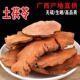 包邮 土茯苓片 野生 野生土萆薢 500克 新鲜干货 中药材土茯苓