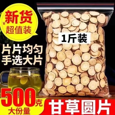 甘草500克中药材正品无硫