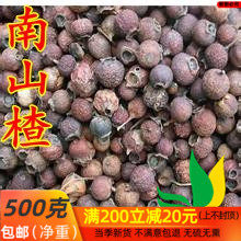 中药材楂南山楂南楂果小叶山楂山楂豆500克/包邮
