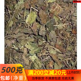 中药材 石见穿 别名:紫参、石打穿、月下红 500克 新货