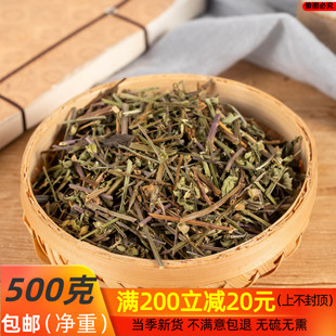 半枝莲中药材正品 500g中草药半枝莲茶新鲜非野生白花蛇舌草半枝连