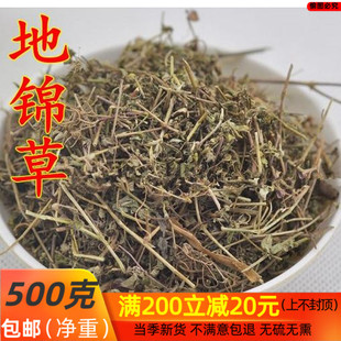 李氏中药材 地锦草 500克/包邮