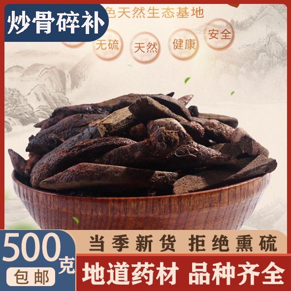 中药材炙骨碎补 天/然野生 骨碎补500克 猴姜 石良姜 申姜 包邮
