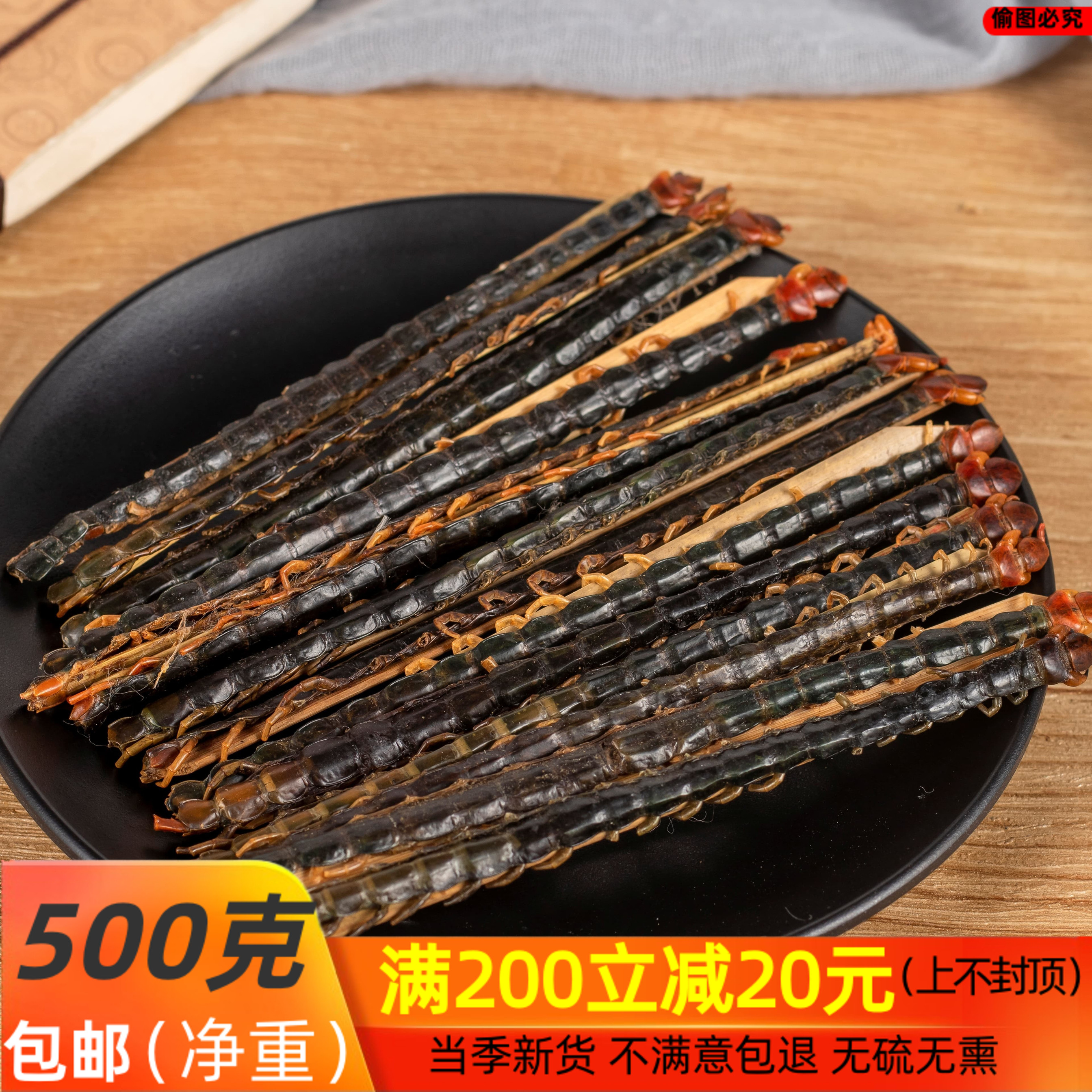 中药材 大蜈蚣 纯净货 正品全干蜈蚣 13-15厘一条人工养殖 非野生