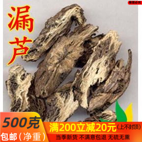 中药材 漏芦500克 野兰 鬼油麻/包邮