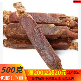 长白山人参无糖中药材