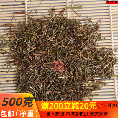 中药材田基黄500克包邮