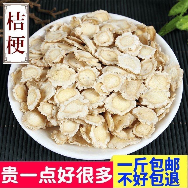 中药材桔梗片特级桔梗中心片无硫桔埂干纯净新货500g克代磨超细粉