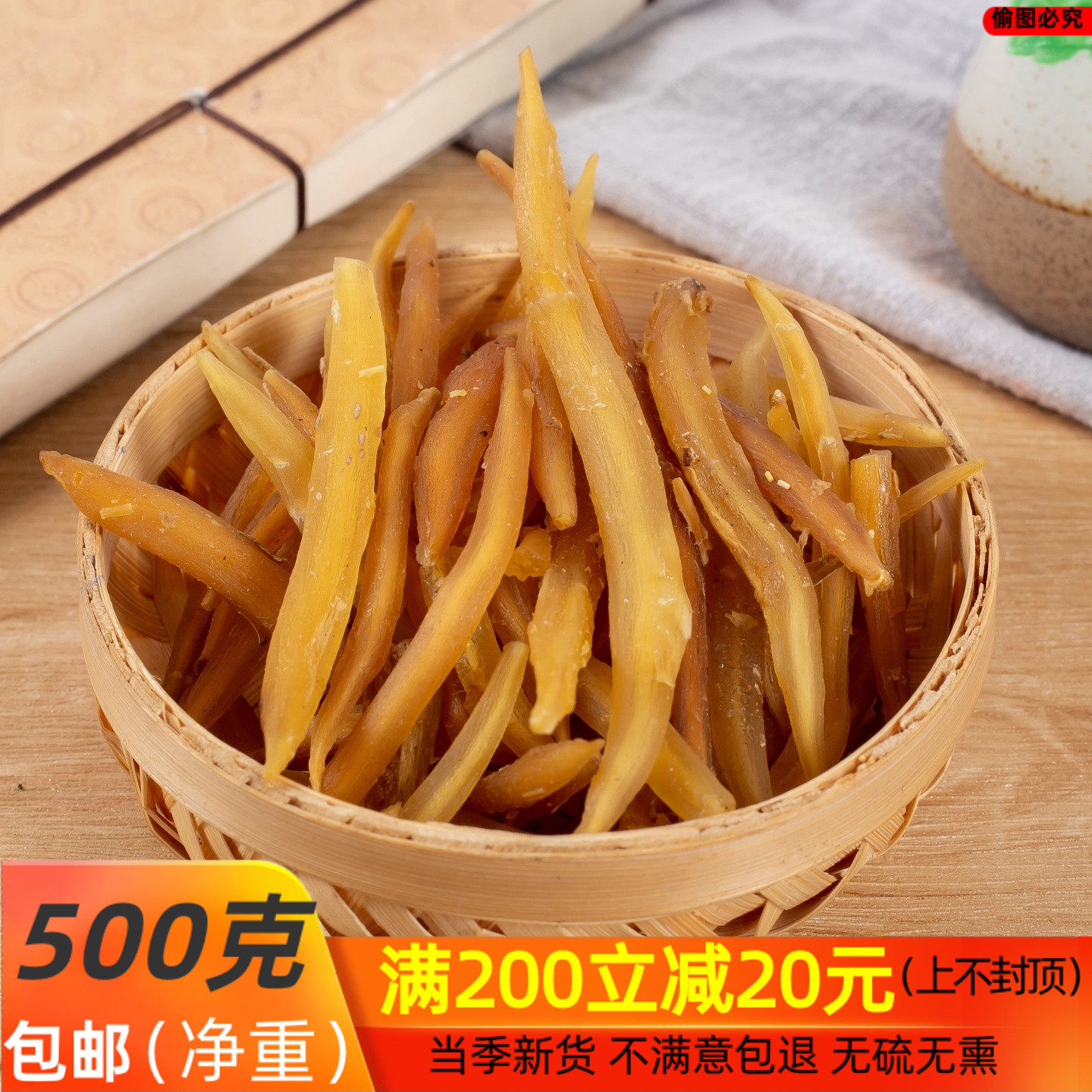 中药材 特级天冬 天门冬茶 正品农家天冬片 天冬粉 新货500g克