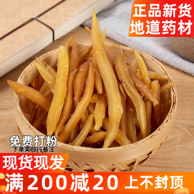 农家特级天冬新鲜无硫中药材