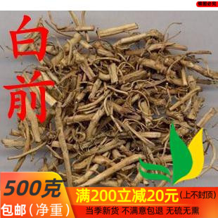 中药材 白前、石蓝 水杨柳 白马虎500g/包邮