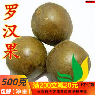 中药材 罗汉果 果广西桂林罗汉果.大果中药材标价为4个