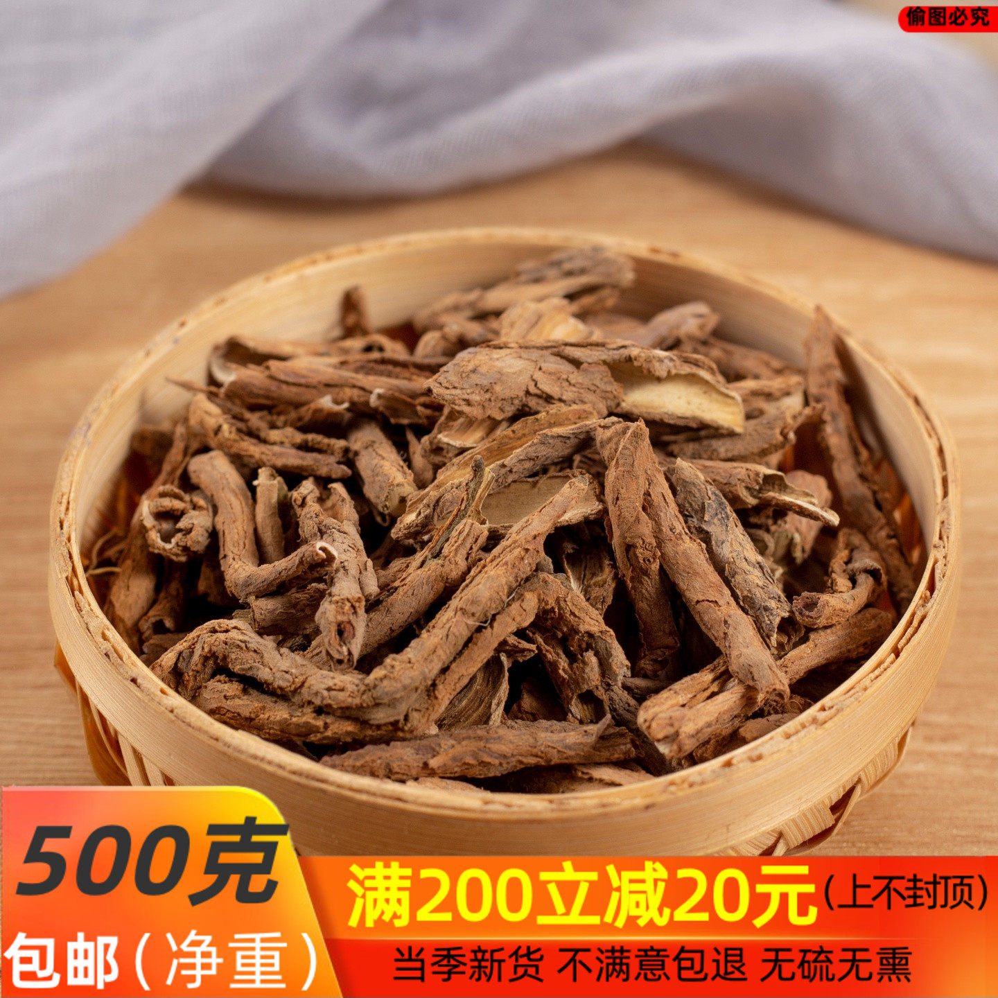 正品地骨皮中药材500g地骨皮根地骨皮粉地骨皮茶宁夏非野生枸杞根